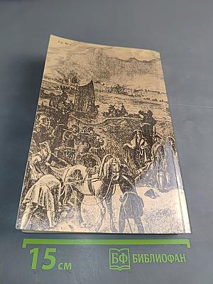 Последний новик