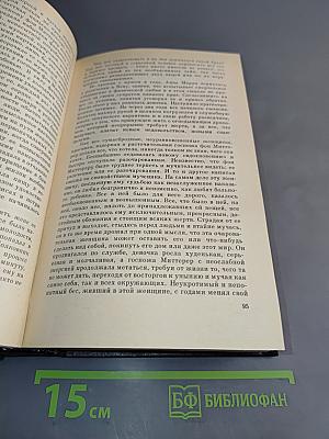 Собрание сочинений. Том третий. Травницкая, Мост на Дрине