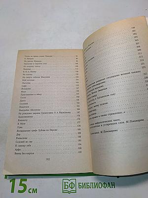 Стихотворения. Оды