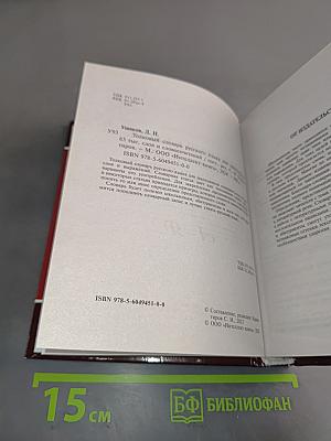 Толковый словарь русского языка для школьников