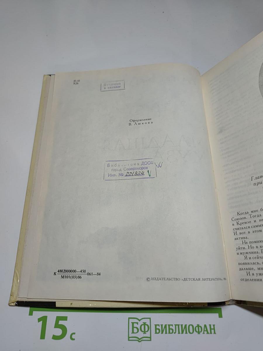 Младшая муза