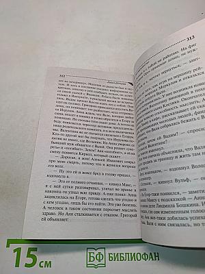 Леди Несовершенство