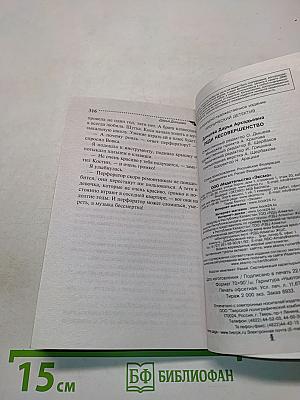 Леди Несовершенство