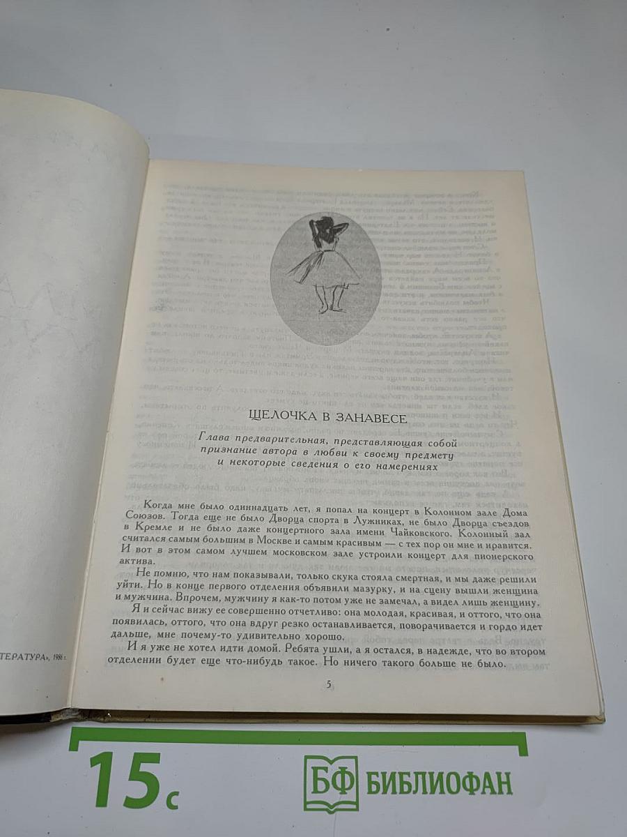 Младшая муза