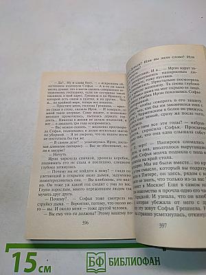 Душа так просится к тебе
