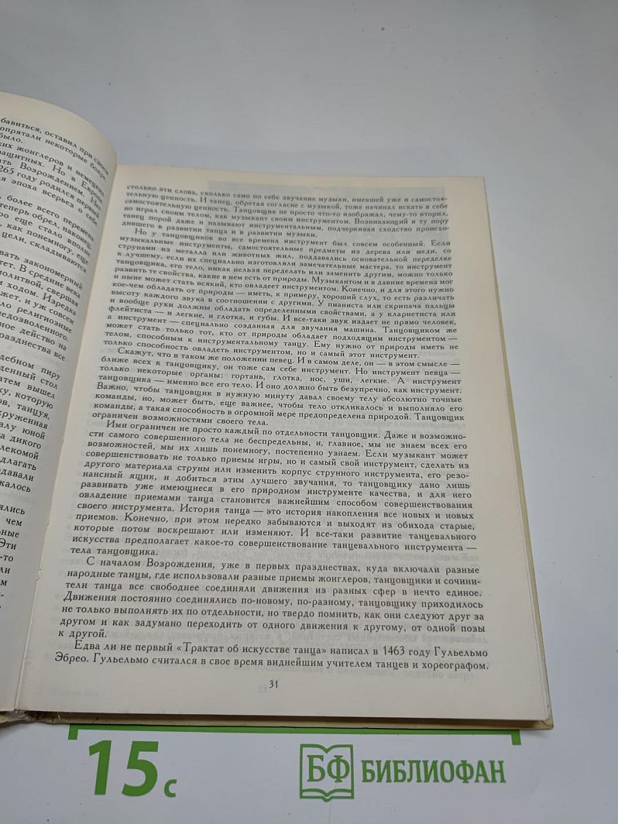 Младшая муза