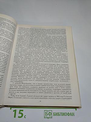 Младшая муза