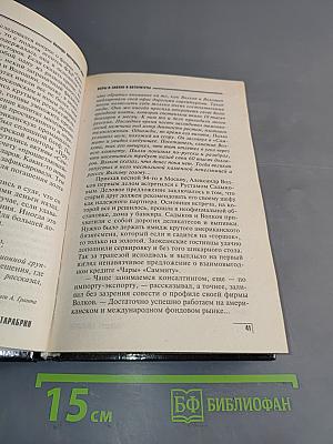 Воры в законе и авторитеты