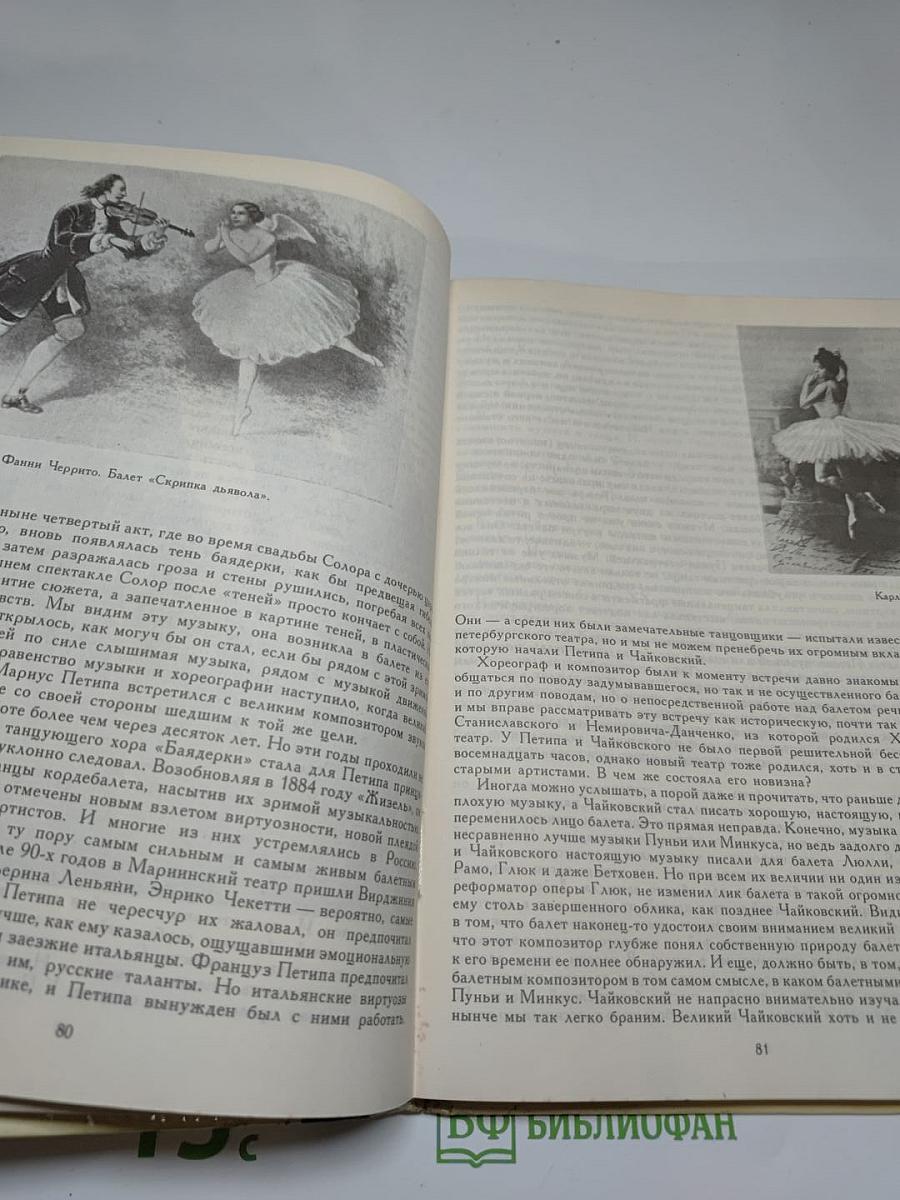 Младшая муза