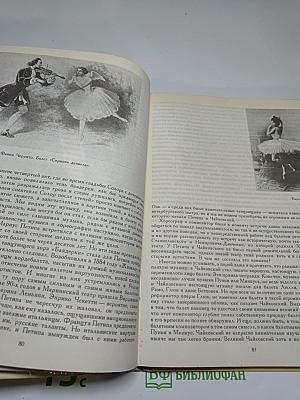 Младшая муза