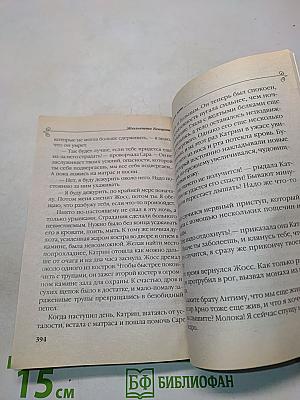 Королевская ночь