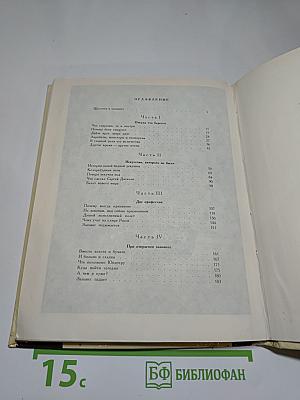 Младшая муза