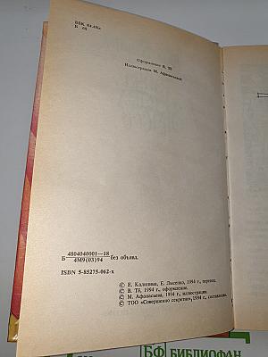 Тайна золотых часов