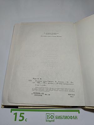 Младшая муза