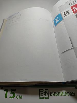 Химия 8 класс