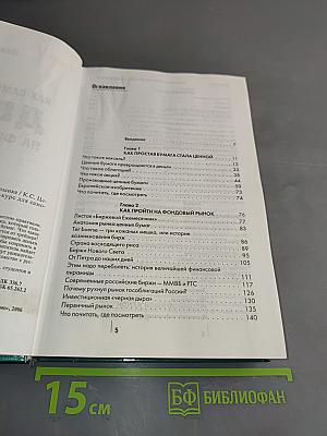 Как самому заработать деньги на фондовом рынке