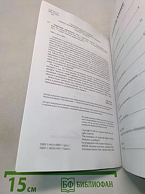 Управление маркетингом: опыт и проблемы