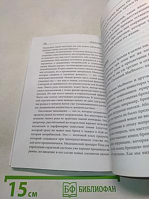 Управление маркетингом: опыт и проблемы