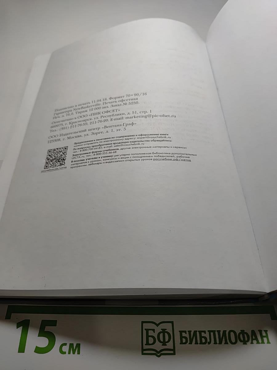 Химия 8 класс