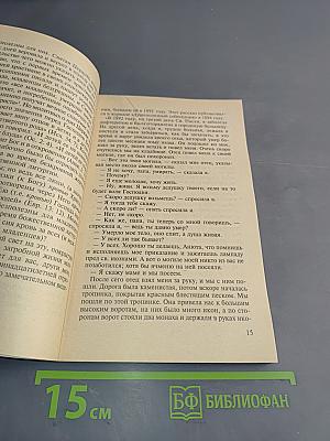Духовные рецепты. Дополнение первое. Ответы на сложные недоуменные вопросы о некоторых предметах веры и нравственности