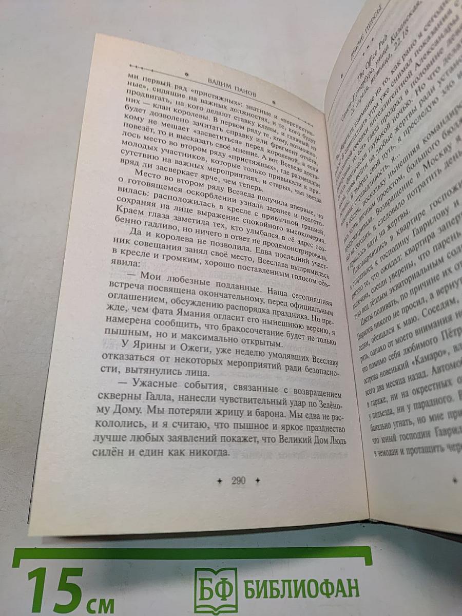 Дикие персы