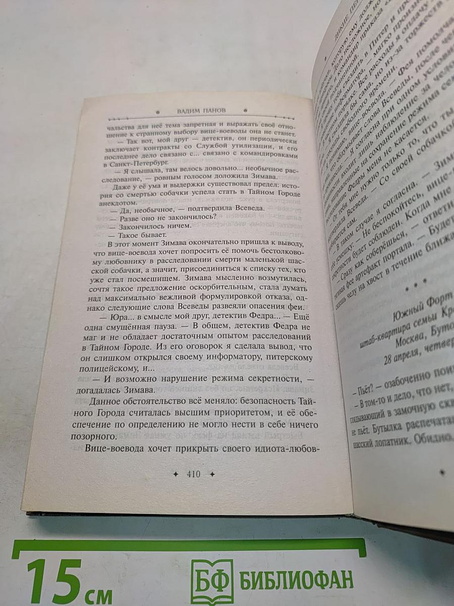 Дикие персы