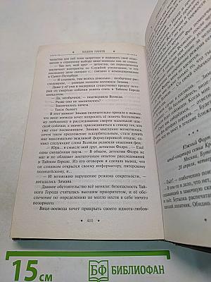 Дикие персы