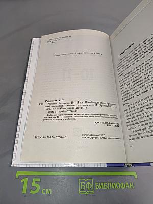 Физика. Задачник 10-11 классы