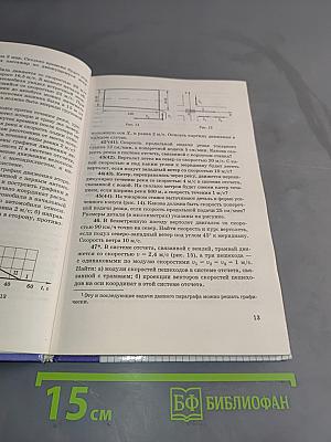 Физика. Задачник 10-11 классы