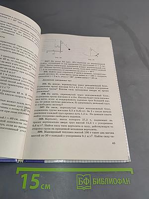 Физика. Задачник 10-11 классы