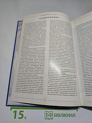 Готовьте вместе с „Цептер"