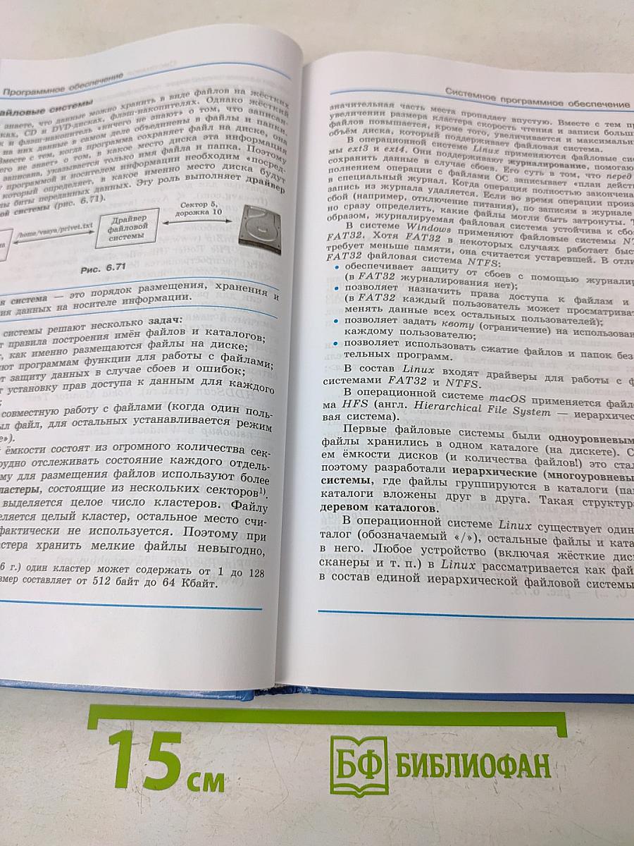Информатика. 10 класс. Базовый и углубленный уровни. Часть 2