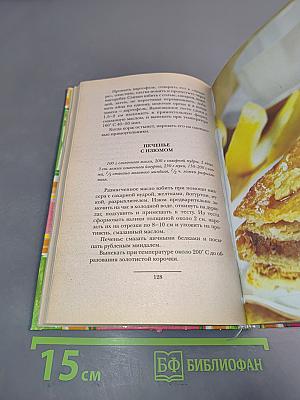 Сладкий стол без хлопот. Волшебные торты, выпечка, десерты
