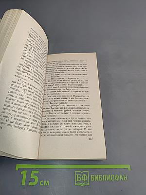 Танго втроем