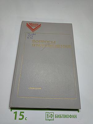Вопросы школоведения