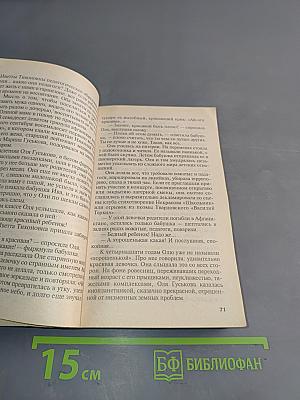 Место под солнцем