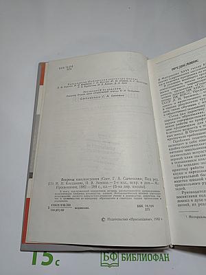 Вопросы школоведения