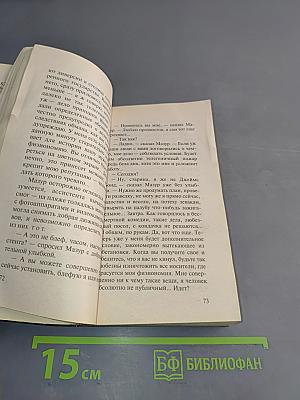Пиранья. Алмазный спецназ