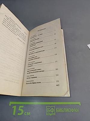 Пиранья. Алмазный спецназ