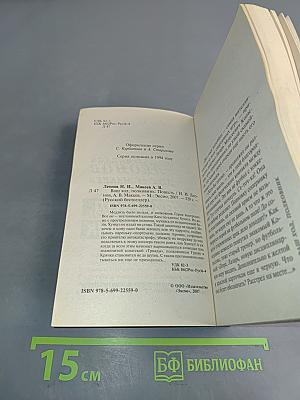 Ваш ход, полковник