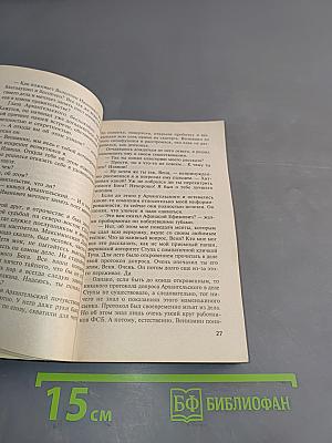 Игра по-крупному