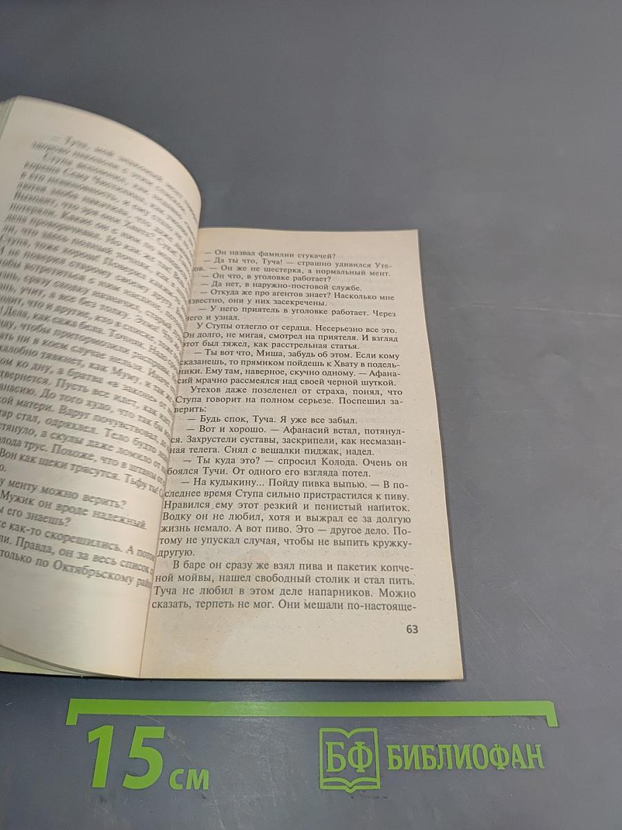 Игра по-крупному