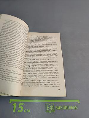 Игра по-крупному