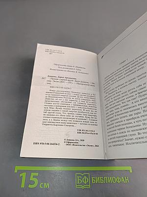 Пряник с черной икрой