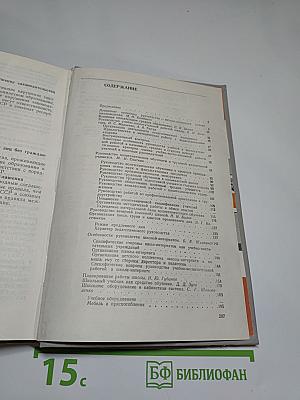 Вопросы школоведения