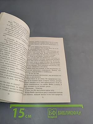 Мечта каждой девушки