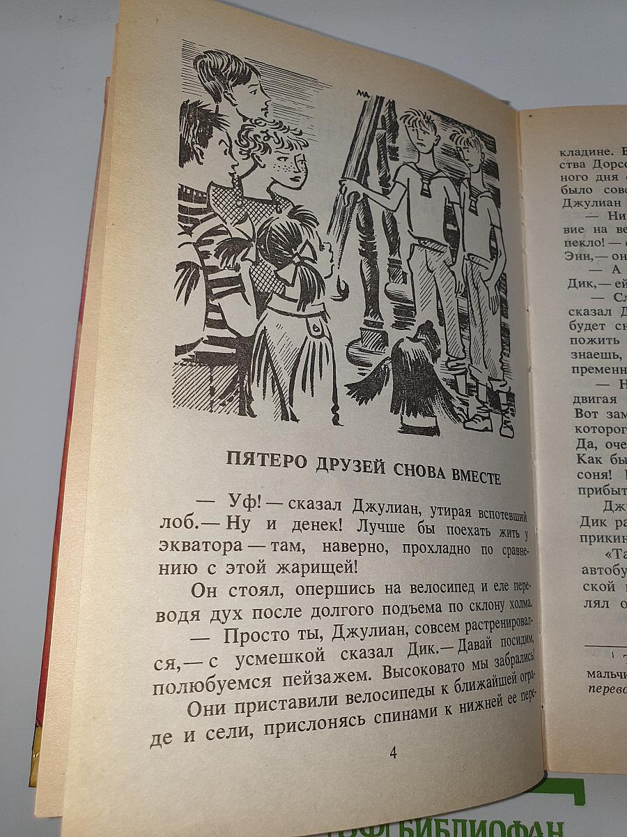 Тайна золотых часов