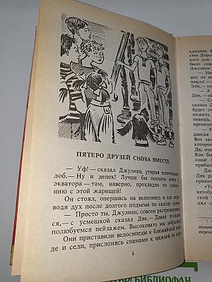 Тайна золотых часов