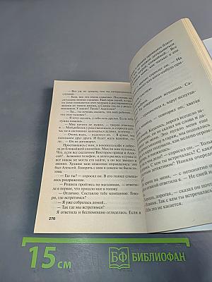 Брудершафт с терминатором