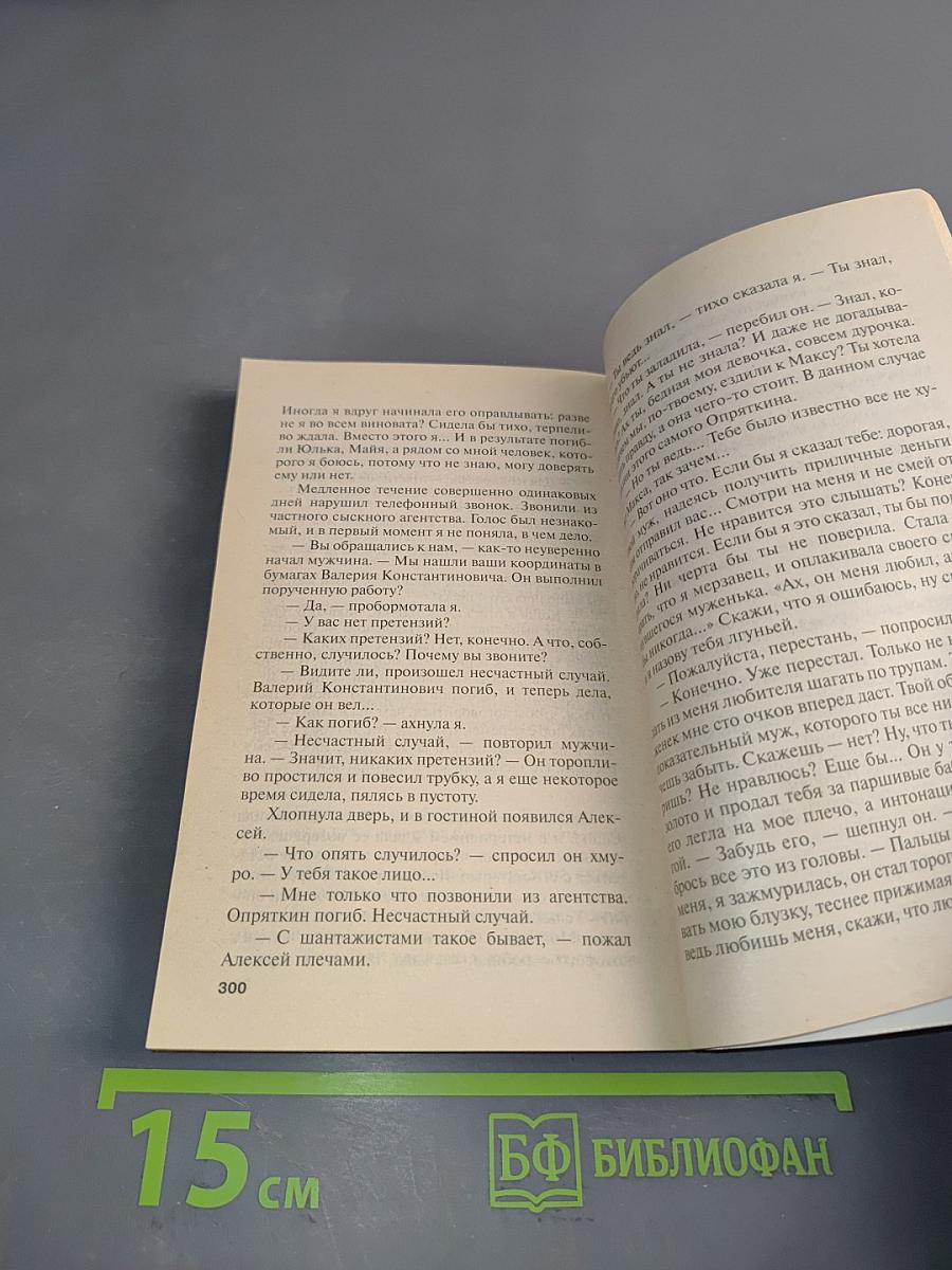 Брудершафт с терминатором